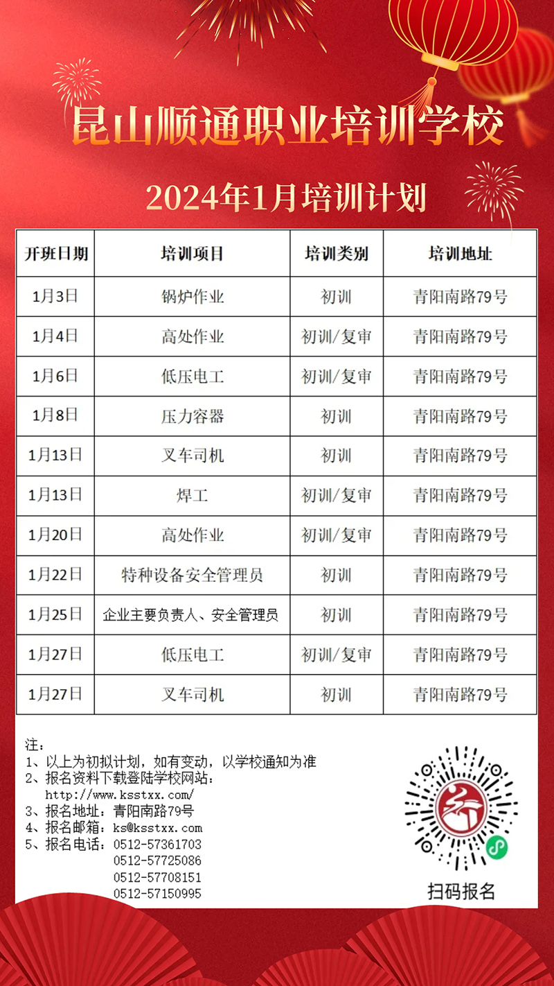 1月计划800.jpg