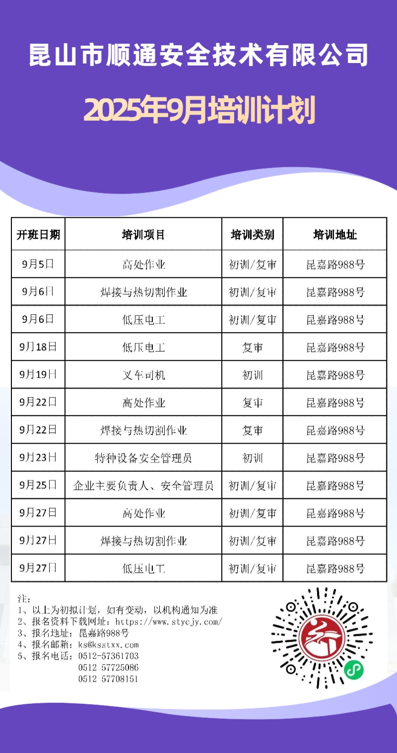 9月计划1.jpg